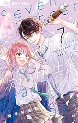 次はいいよね、先輩 直筆サイン入り キャンバスアート 次はいいよね、先輩 直筆サイン入り キャンバスアート 次はいい